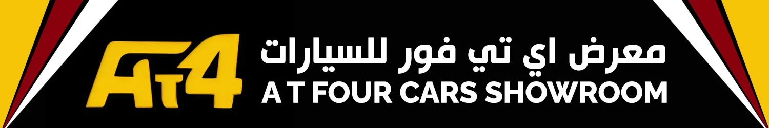 A T Four Cars Showroom - Mawater City