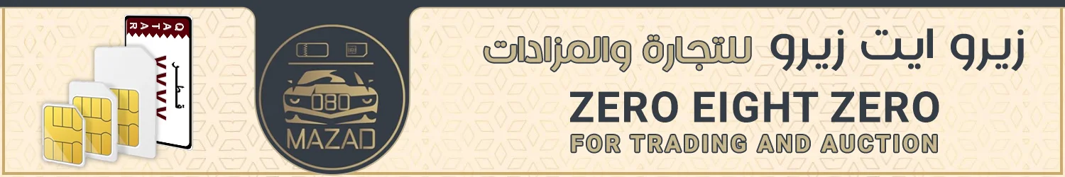 Zero Eight Zero For Trading and Auction Company